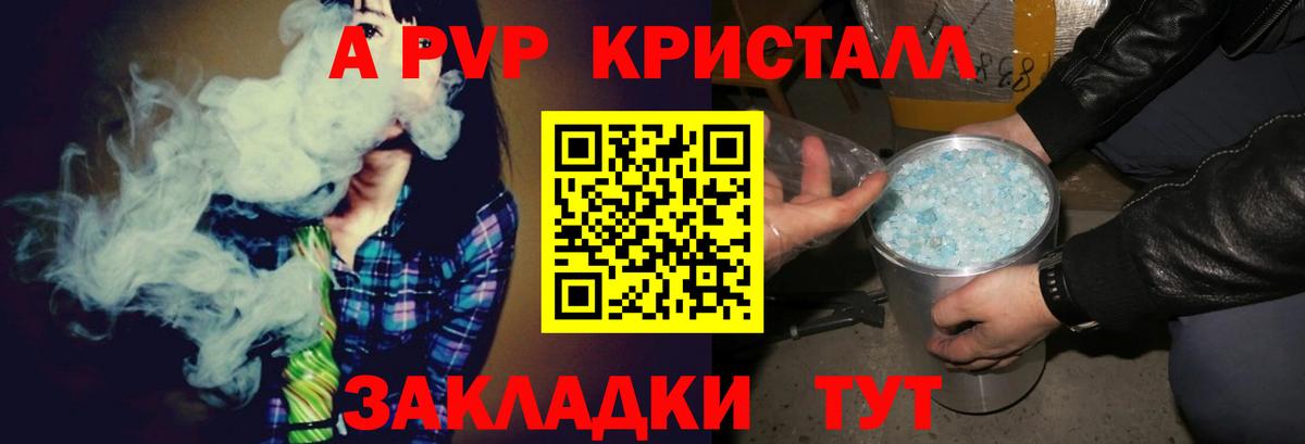APVP СК Шали
