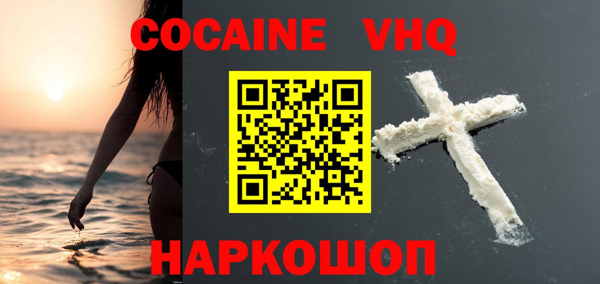 COCAIN Fish Scale Шали