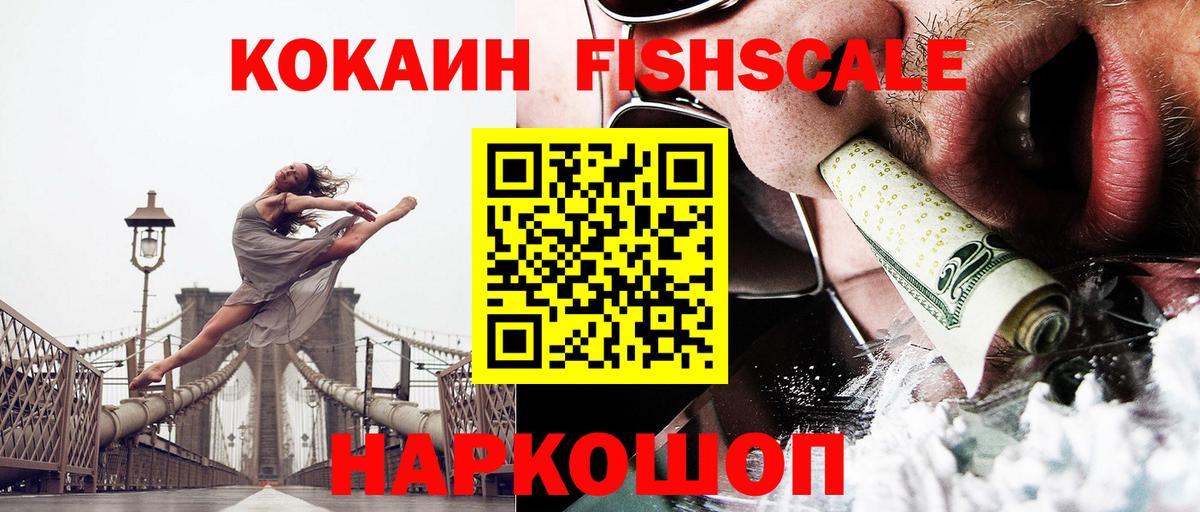 КОКАИН Эквадор  Вход с VPN  Шали 