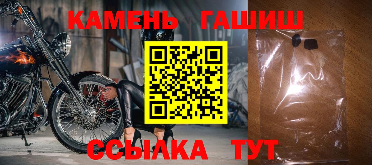 Гашиш гашик Шали