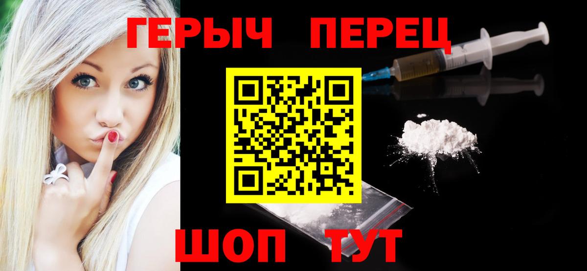 ГЕРОИН гречка  Вход с VPN  ГЕРОИН  Шали 
