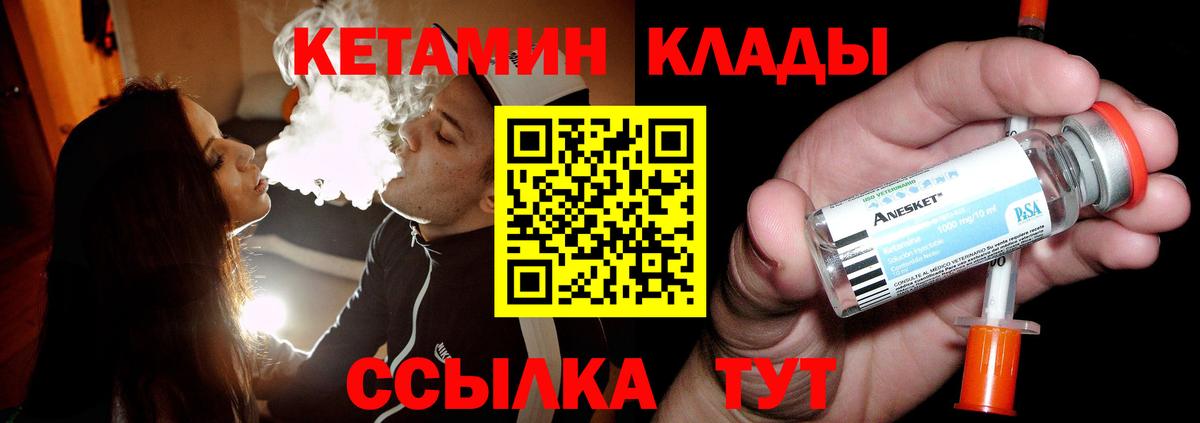 КЕТАМИН ketamine Шали