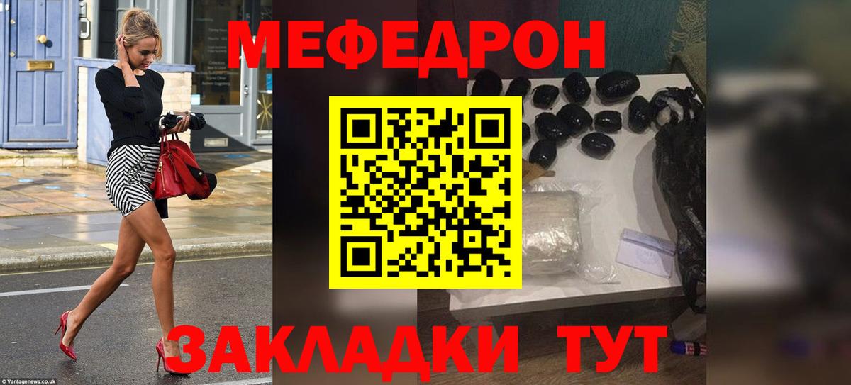Шали  МЯУ-МЯУ  Вход с VPN  МЕФ кристаллы  Меф 4 MMC 