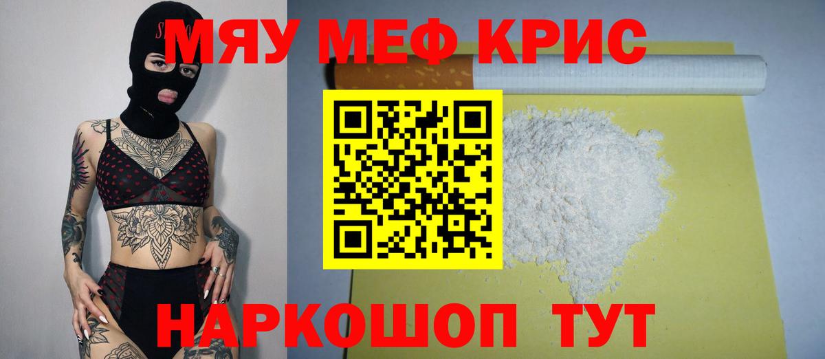 Мефедрон мука Шали
