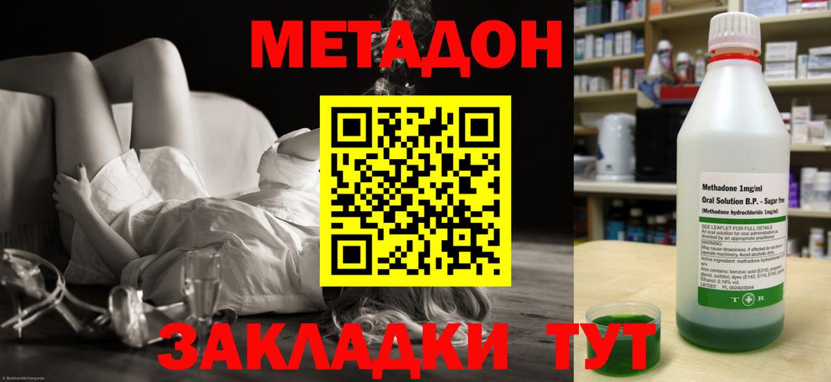 Шали  Метадон methadone  Вход с VPN 