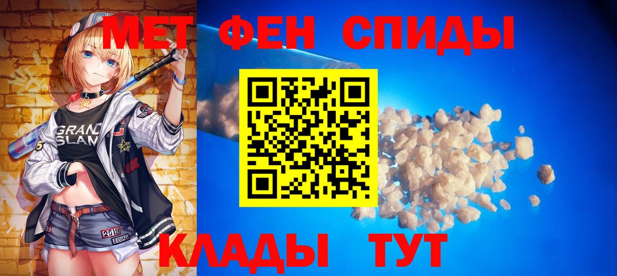 МЕТАМФЕТАМИН пудра Шали