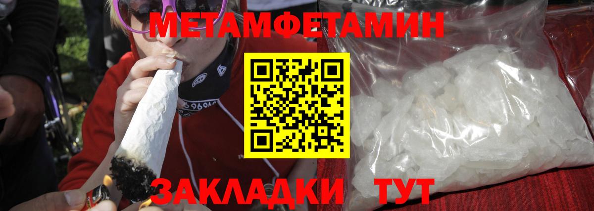 МЕТАМФЕТАМИН мет  МЕТАМФЕТАМИН мет  Вход с VPN  Шали 