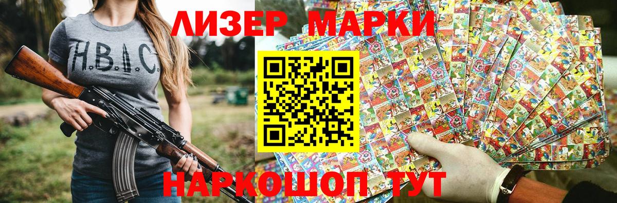 Марки 25I-NBOMe 1,5мг Шали