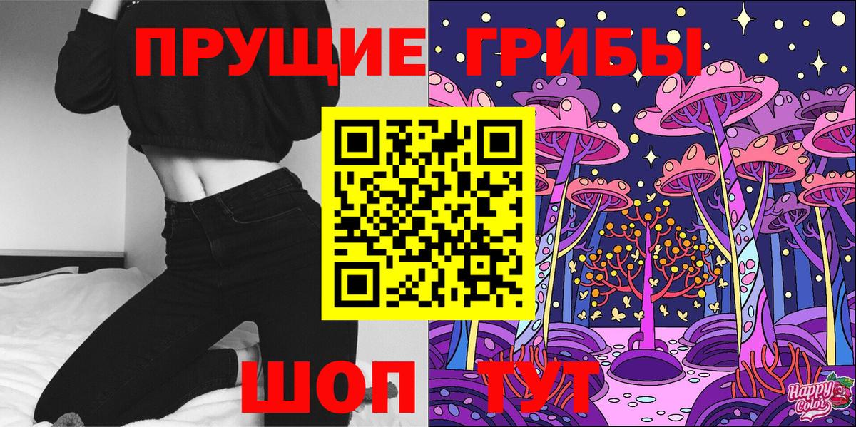 Шали  дарнет шоп  Вход с VPN  Галлюциногенные грибы MAGIC MUSHROOMS  Галлюциногенные грибы прущие грибы 